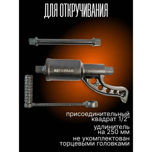Баллонный ключ с УКМ на подшипнике АвтоDело 40300 13853 фото 3