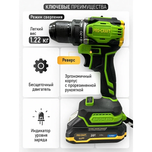 Шуруповерт аккумуляторный PROCRAFT PA18Pro 20В 30Нм (1 АКБ 2Ач+ЗУ+Кейс) PA18Pro-1b-c фото 5