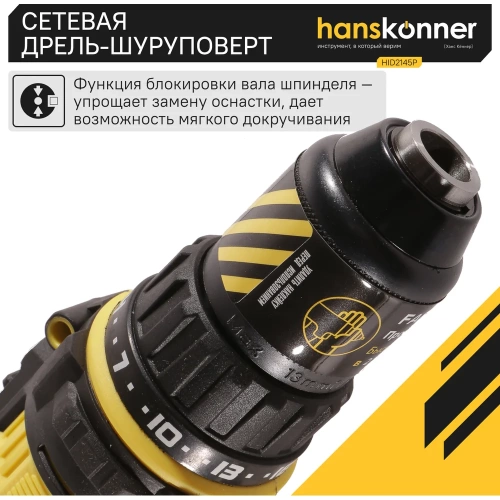 Сетевая дрель-шуруповерт Hanskonner HID2145P фото 5
