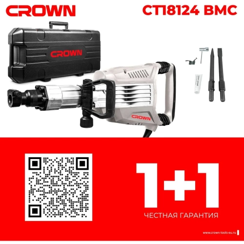 Отбойный молоток Crown CT18124 BMC фото 7