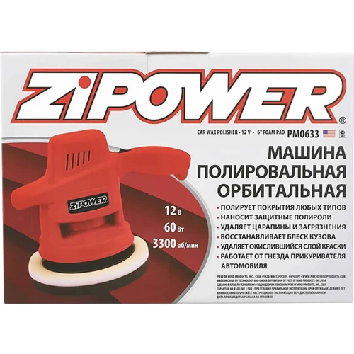 Полировальная машина Zipower 12 В PM0633 фото 6