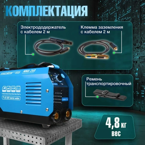 Сварочный инвертор SOLARIS MMA-260 фото 7