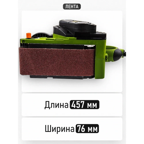 Ленточная шлифовальная машина PROCRAFT PBS1400 фото 6