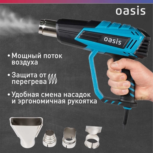 Строительный фен OASIS TG-20E фото 6