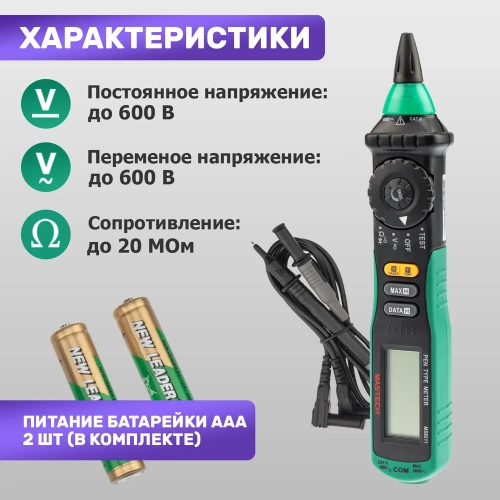 Цифровой мультиметр Mastech MS8211 M127 фото 6