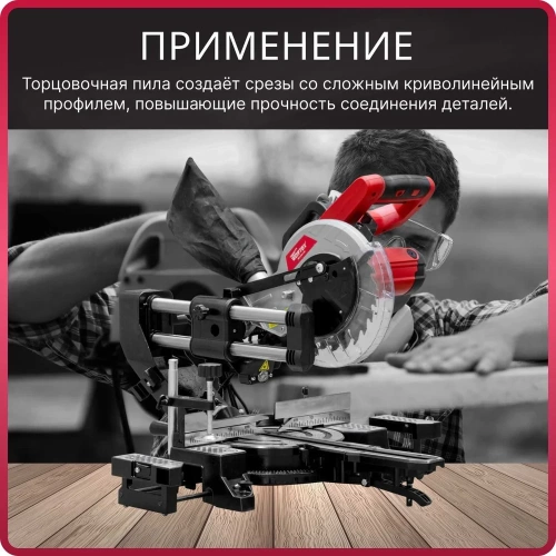 Торцовочная пила WORTEX MS 2116-1 LM 0329126 фото 4