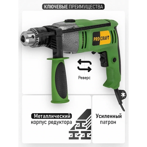 Дрель ударная PROCRAFT PS1650 фото 4