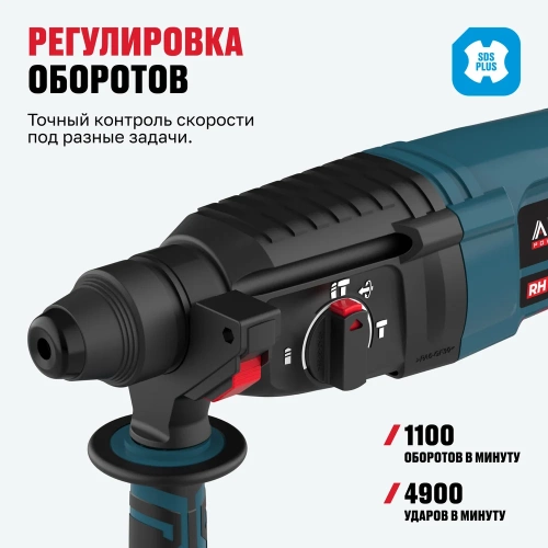 Перфоратор Alteco RH 0215 promo 27501 фото 4