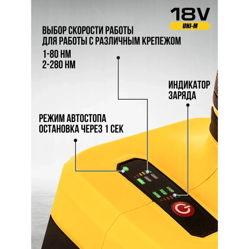 Гайковерт ударный аккумуляторный Kolner 18V UNI-M, BL, 280 Нм, KWI 18-280BLV, 1/2", 8022300030 фото 8