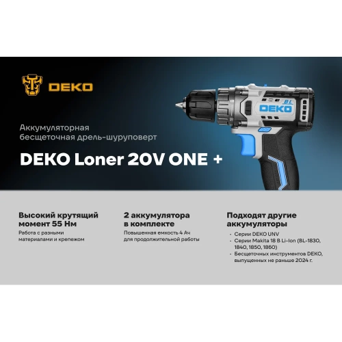 Дрель-шуруповерт аккумуляторная бесщеточная DEKO Loner 20V ONE + в кейсе, 20В, 2x4.0Ач 085-1003 фото 3