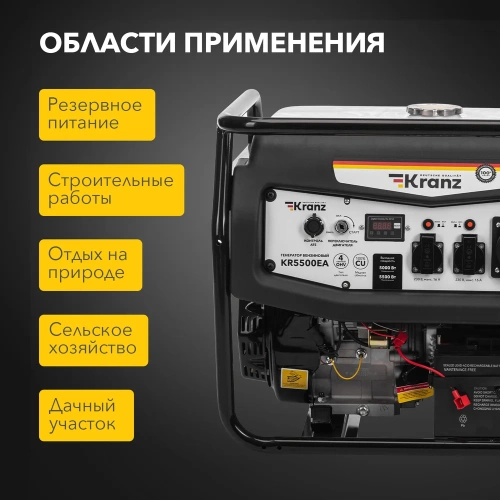 Бензиновый генератор KRANZ KR5500EA, 5,5 кВт, 230 В, 25 л, коннектор автоматики, электростартер KR-16-1135 фото 7