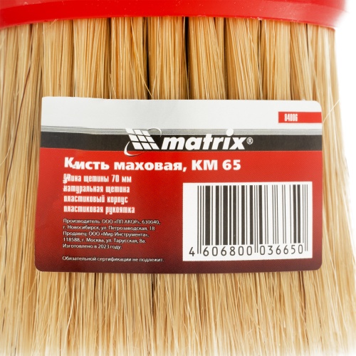 Кисть маховая, КМ 65, натуральная щетина, пластиковый корпус, пластиковая ручка Matrix фото 4