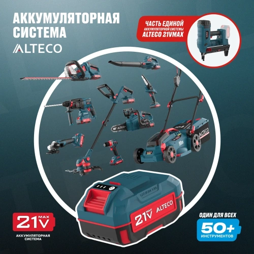 Бесщеточный аккумуляторный монтажный пистолет ALTECO CGN 21-40 BL Solo 86107 фото 10