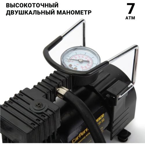 Воздушный компрессор CarPerformance, 30 л./мин., 12V/12A, 140W, 7 Атм CP-30 фото 11