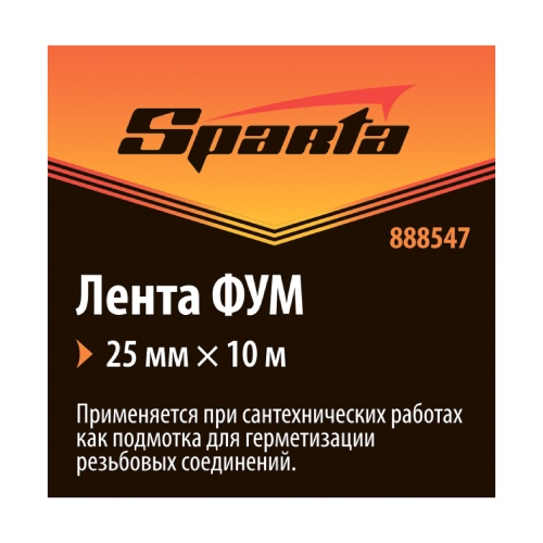 Фумлента, 25 мм х 10 м Sparta фото 5