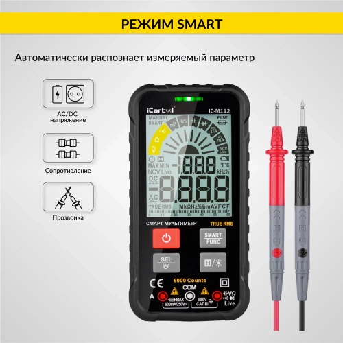 Цифровой смарт мультиметр iCarTool с подсветкой экрана CATIII 600V, TrueRMS, AC/DC IC-M112 фото 4