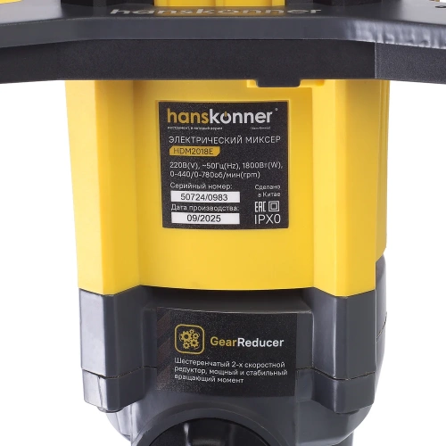 Миксер Hanskonner HDM2018E фото 6