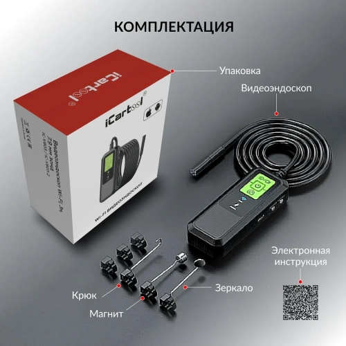 Видеоэндоскоп iCarTool WIFI, 3.5Мп, 2560x1440, 3м, 7.9 мм зонд IC-V803 фото 10
