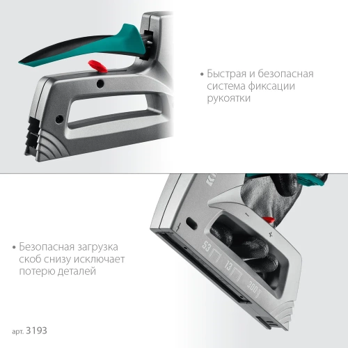 Алюминиевый степлер KRAFTOOL Grand-53 тип 53, 13, 300 3193 фото 6