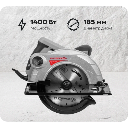 Дисковая пила Интерскол ДП-185/1400М 785.1.0.70