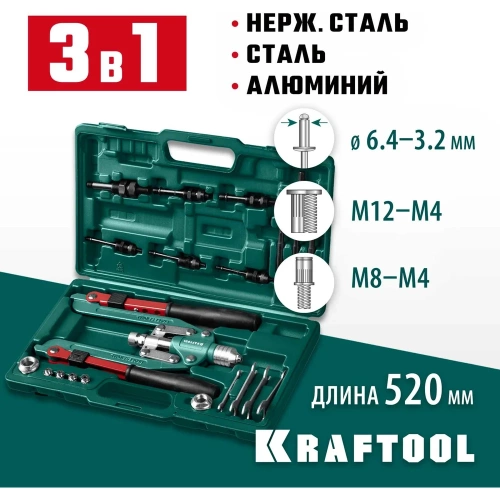 Комбинированный складной заклепочник в кейсе KRAFTOOL Combo3-M12 3 вида заклёпок 31182_z01 фото 3