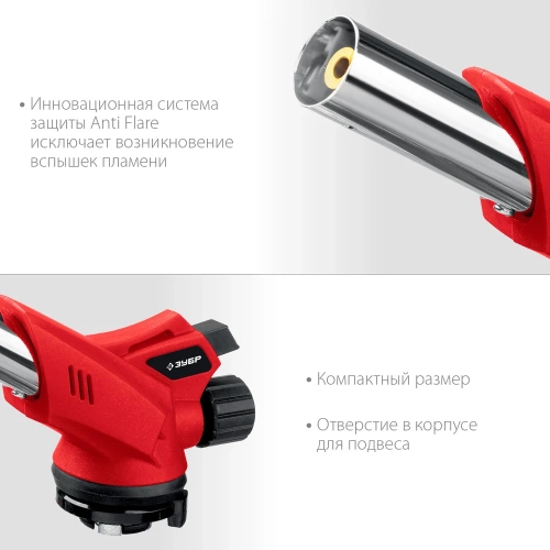 Газовая горелка ЗУБР ГМ-350 с пъезоподжигом 55553 фото 6