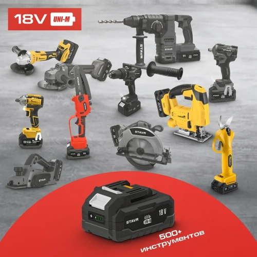 Цепная аккумуляторная пила Ставр STAVR SCS 18BL-30, 18V UNI-M, 9060100020 фото 9