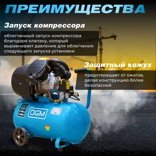 Компрессор DGM AC-254 фото 4
