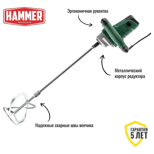Миксер Hammer MXR1350A 1100Вт 0-800 об/мин М14 одношпиндельный 717163 фото 3