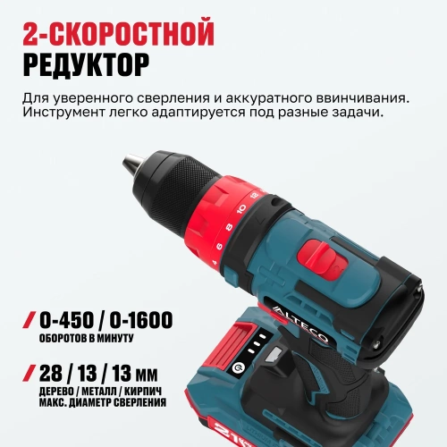 Бесщеточная аккумуляторная дрель-шуруповёрт ALTECO CD 21-45 BL X2 73510 фото 7