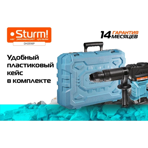 Отбойный молоток Sturm DH2516P фото 5