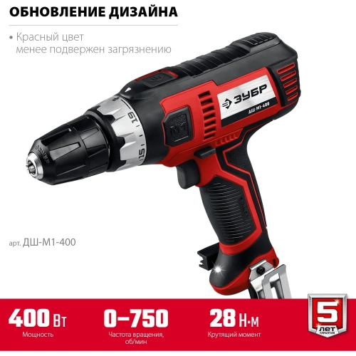 Сетевая дрель-шуруповерт ЗУБР 400 Вт ДШ-М1-400 фото 4