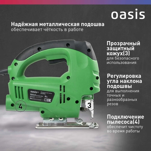 Электрический лобзик OASIS LE-65 Eco фото 7