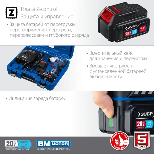 Бесщеточный винтоверт ЗУБР Профессионал 20В, 2 АКБ 4Ач, в кейсе GVB-250-42 фото 9