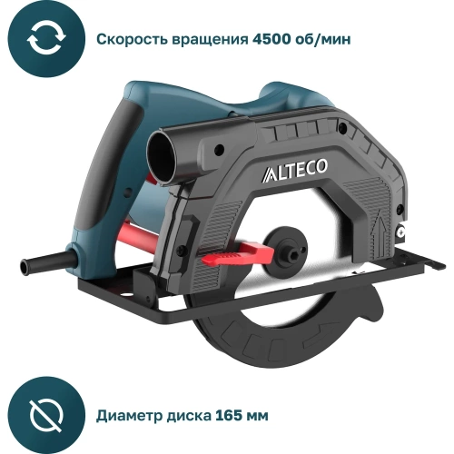 Циркулярная пила ALTECO CS 1350-165 80682 фото 4