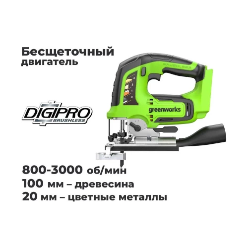Лобзик GreenWorks GD24JS, 24V, б/щет, 100мм, 800-3000/мин, 4-ст.маятник, алюмниевая подошва, LED, 1x2Ач, ЗУ, коробка 3601407VUA фото 4