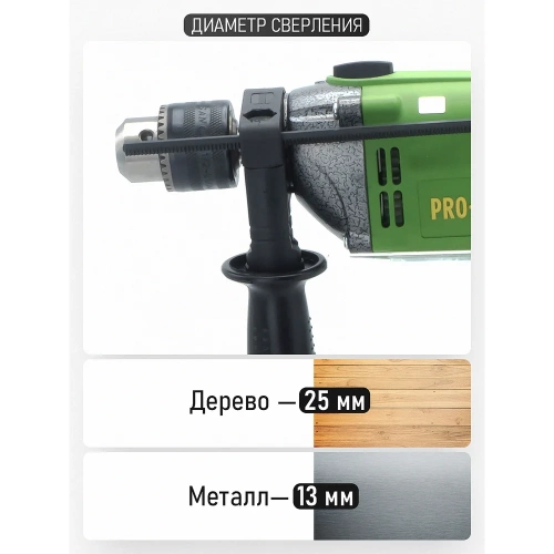 Дрель ударная PROCRAFT PS950 фото 7