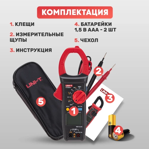 Токовые клещи UNI-T ut205+ 13-1065 фото 8