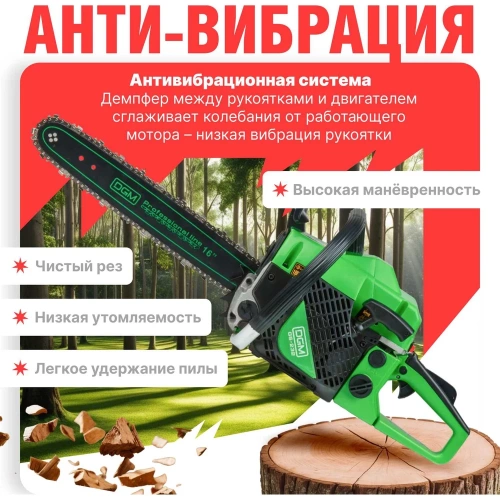 Бензопила DGM GS-232 фото 5