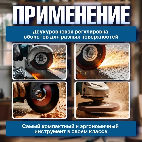Аккумуляторная углошлифмашина BULL CSG 1812 R в коробке 1333372 фото 6