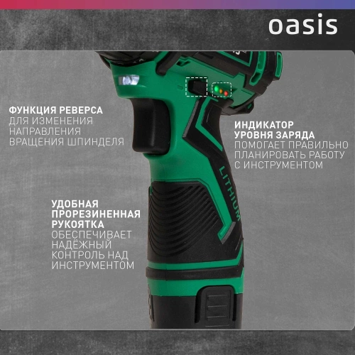 Аккумуляторный шуруповерт OASIS ASB-12S Eco фото 4