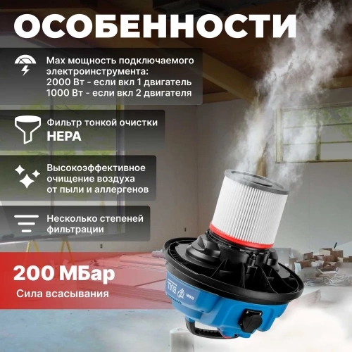 Пылесос BULL AS 6501 + аксессуары 2x1200 Вт, 70 л, 6м кабель, 5м шланг, HEPA 1329490 фото 5