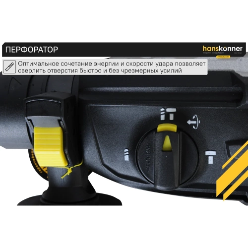 Перфоратор Hanskonner HRH0828RE фото 8