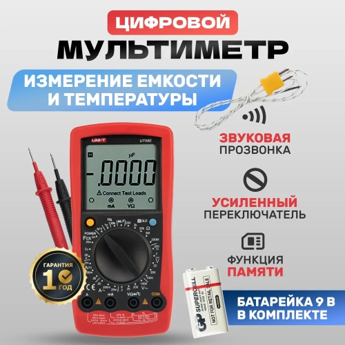 Универсальный мультиметр UNI-T UT 58E 13-1025 фото 3