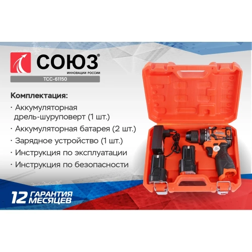Дрель аккумуляторная бесщеточная Союз 16В, 45Нм, 2x2.0Ач, ЗУ,кейс ДШС-18 фото 7