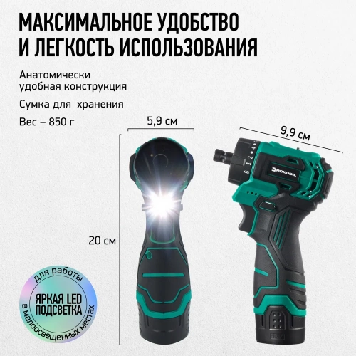 Бесщеточный аккумуляторный шуруповерт Rokodil Twist 2 Air 12 в, 36 нм, 2 ач, 1400 об/мин (2 АКБ) 1047298 фото 10