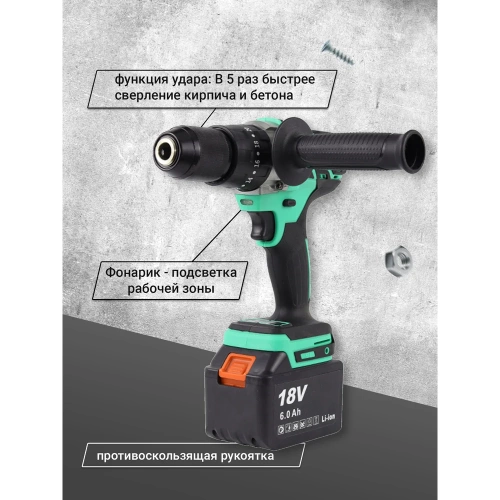Аккумуляторная ударная дрель-шуруповерт Zitrek Green Impact 18V (18В, Li-ion 2x5.0Ач) 063-4046 фото 8