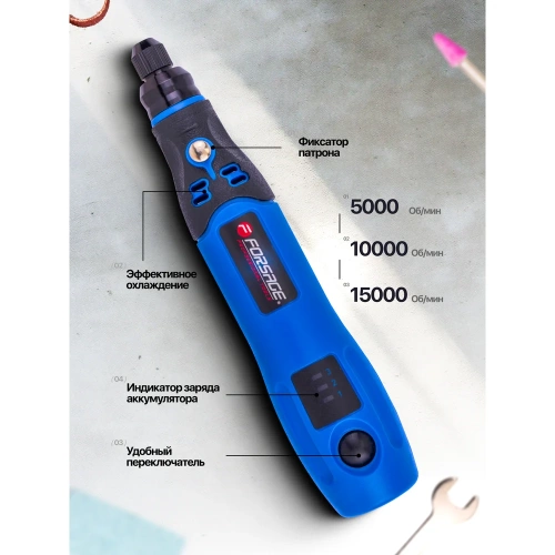 Гравер аккумуляторный Forsage (3.6V, Li-ion 600Ah) в комплекте с насадками, набор 26 предметов F-IXO VI(61454) фото 4