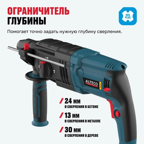 Перфоратор ALTECO RH 650-24 SDS-plus 12754 фото 8
