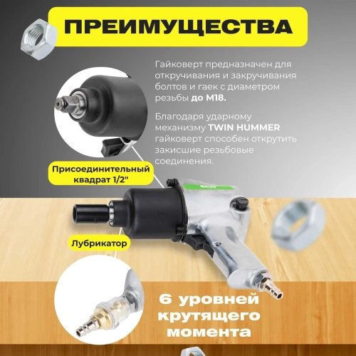 Пневмогайковерт ECO AIW-610 фото 4